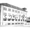 Nummer S25-18